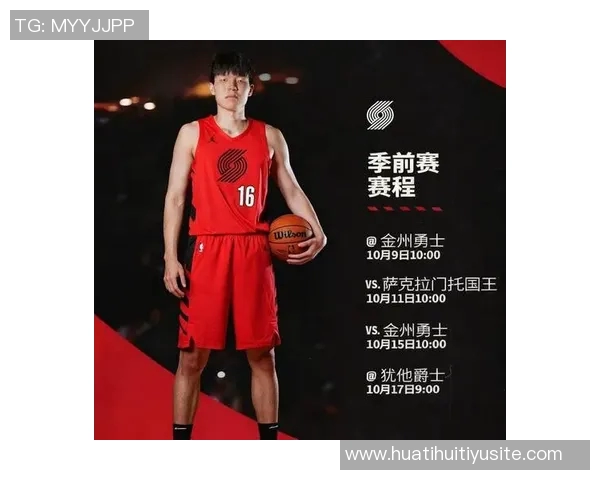 开拓者选杨瀚森却仅场均56分钟培养无力16号签究竟是吉祥物还是潜力股